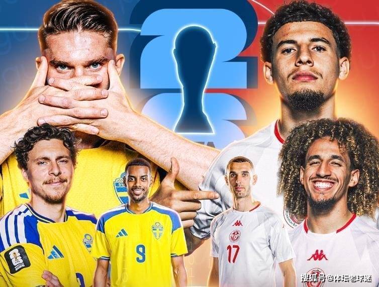 瑞典5比1狂胜突尼斯登顶！英超最贵球员独造3球，替补球员17秒神迹